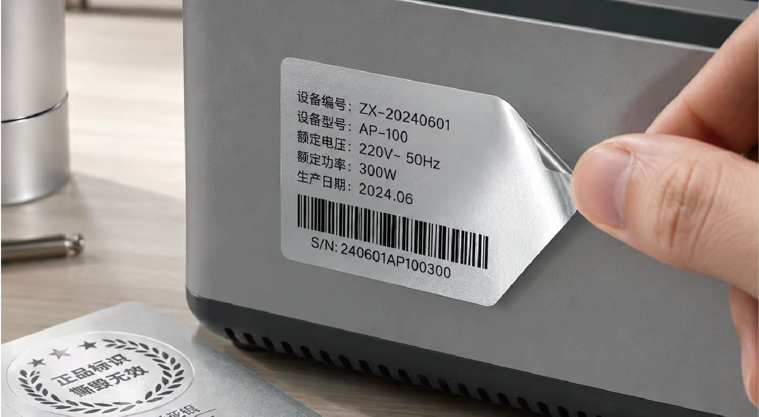 Matte silver sticker